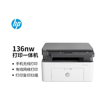  惠普（HP）136nw 銳系列激光多功能一體機(jī) 三合一 打印復(fù)印掃描 132nw升級(jí)款